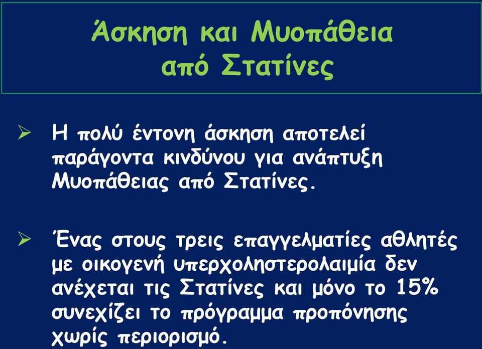 Έκαξ ζημοξ ηνεηξ επαγγειμαηίεξ αζιεηέξ με μηθμγεκή οπενπμιεζηενμιαημία