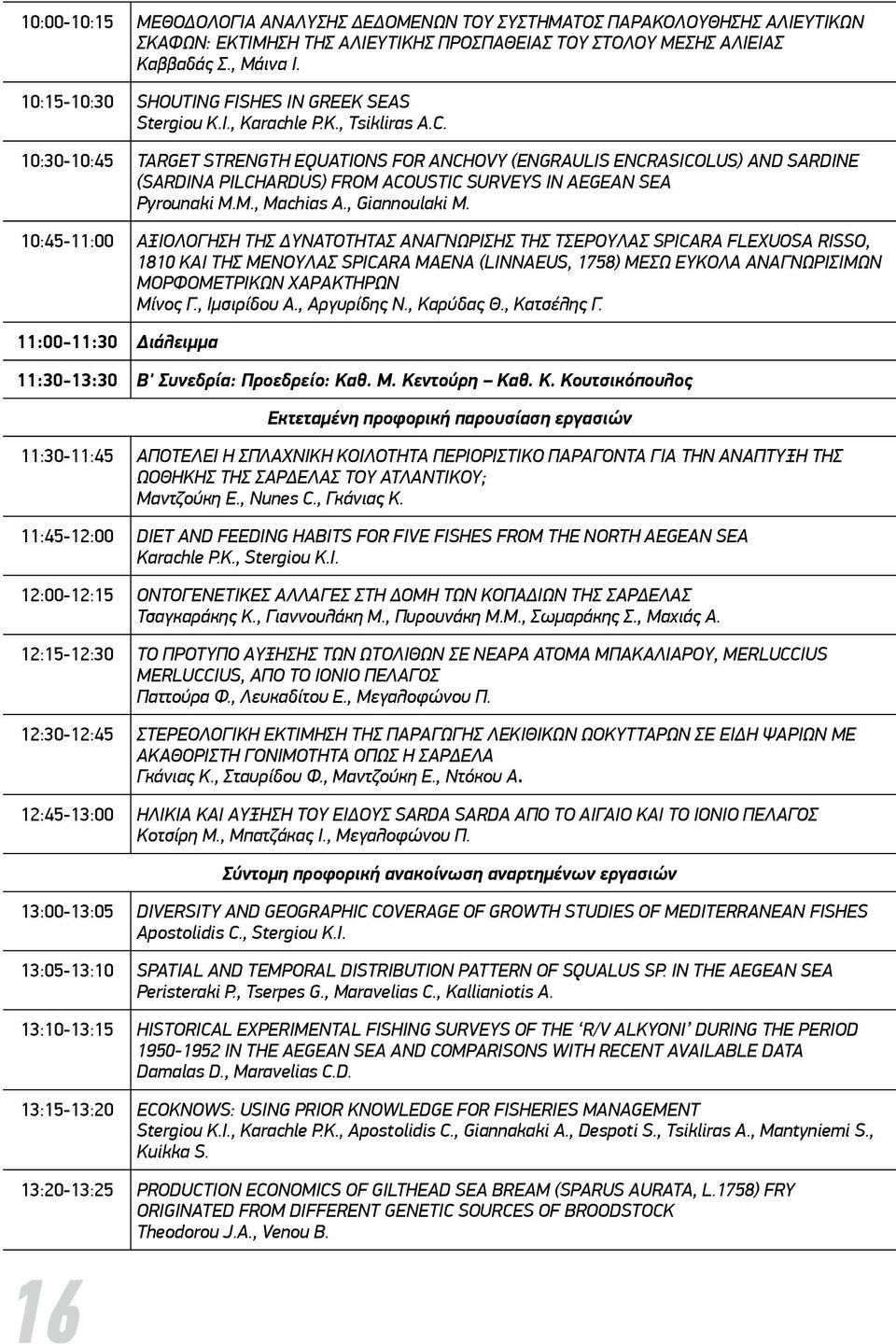 10:30-10:45 Target strength EQUATIONS for anchovy (Engraulis encrasicolus) and sardine (Sardina pilchardus) from acoustic surveys in Aegean sea Pyrounaki Μ.M., Machias Α., Giannoulaki Μ.