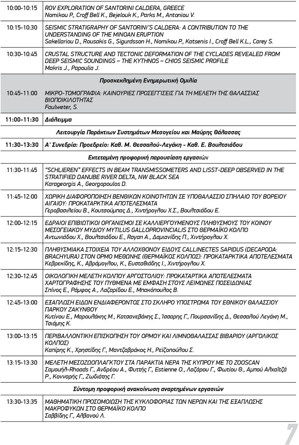 10:30-10:45 CRUSTAL structure and tectonic deformation OF THE CYCLADES REVEALED FROM DEEP SEISMIC SOUNDINGS THE KYTHNOS CHIOS seismic PROFILE Makris J., Papoulia J.