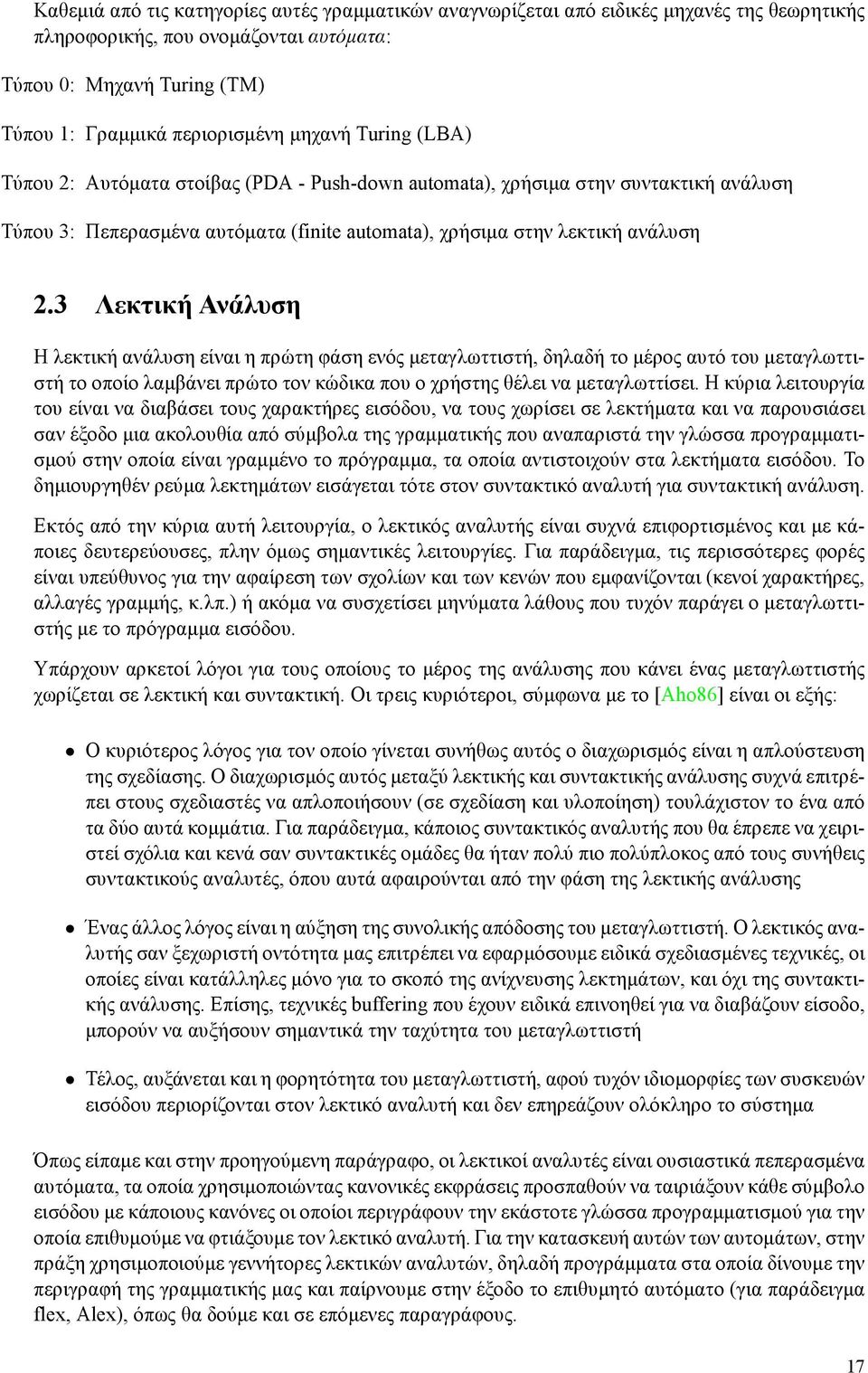 3 Λεκτική Ανάλυση Η λεκτική ανάλυση είναι η πρώτη φάση ενός μεταγλωττιστή, δηλαδή το μέρος αυτό του μεταγλωττιστή το οποίο λαμβάνει πρώτο τον κώδικα που ο χρήστης θέλει να μεταγλωττίσει.