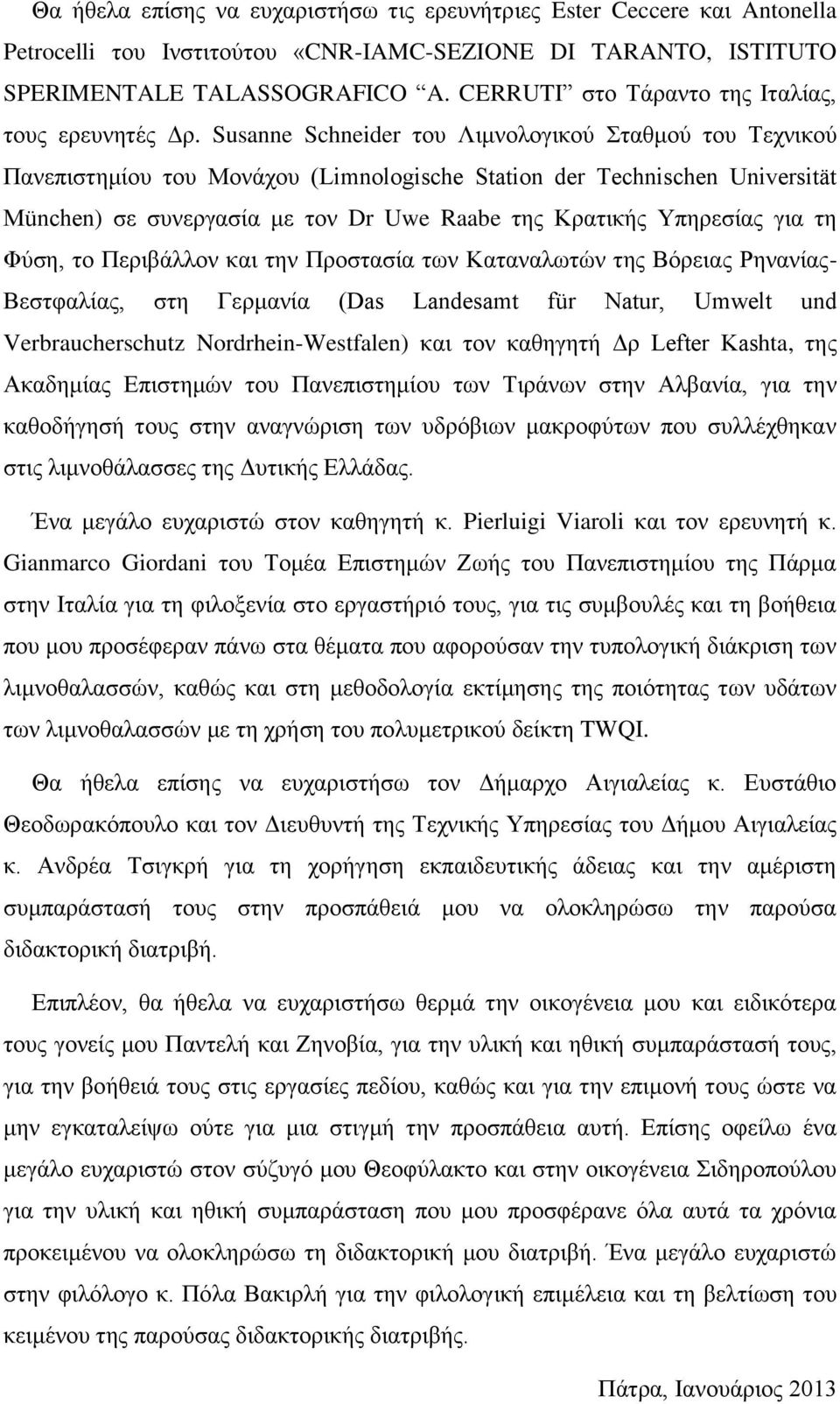 Susanne Schneider του Λιμνολογικού Σταθμού του Τεχνικού Πανεπιστημίου του Μονάχου (Limnologische Station der Technischen Universität München) σε συνεργασία με τον Dr Uwe Raabe της Κρατικής Υπηρεσίας