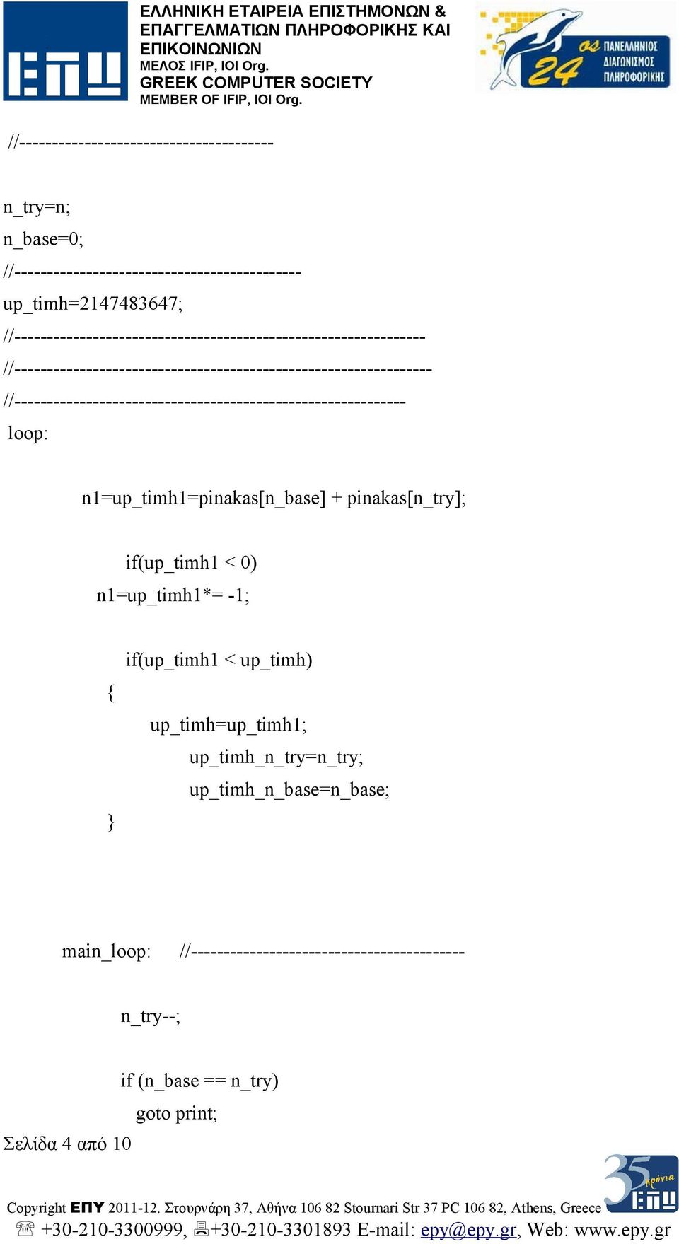 //------------------------------------------------------------ loop: n1=up_timh1=pinakas[n_base] + pinakas[n_try]; if(up_timh1 < 0) n1=up_timh1*= -1; {