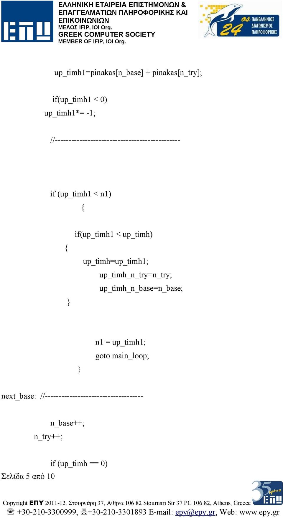 up_timh) up_timh=up_timh1; up_timh_n_try=n_try; up_timh_n_base=n_base; n1 = up_timh1; goto