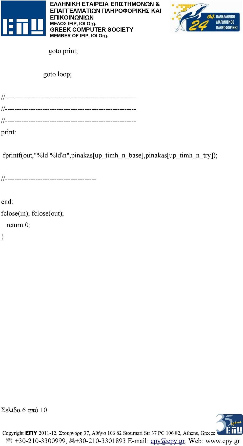 print: fprintf(out,"%ld %ld\n",pinakas[up_timh_n_base],pinakas[up_timh_n_try]);