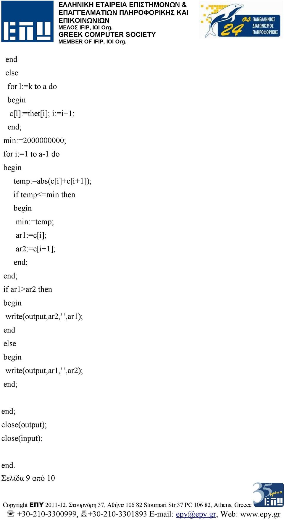 ar2:=c[i+1]; if ar1>ar2 then write(output,ar2,' ',ar1); end