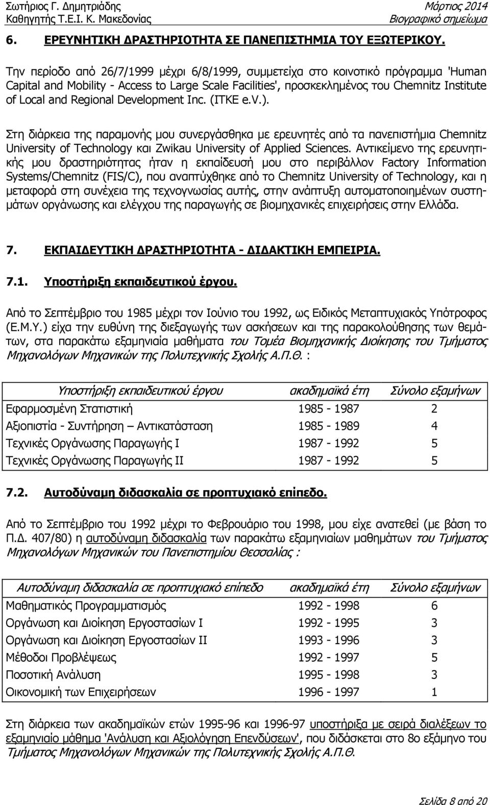 Regional Development Inc. (ITKE e.v.). Στη διάρκεια της παραµονής µου συνεργάσθηκα µε ερευνητές από τα πανεπιστήµια Chemnitz University of Technology και Zwikau University of Applied Sciences.