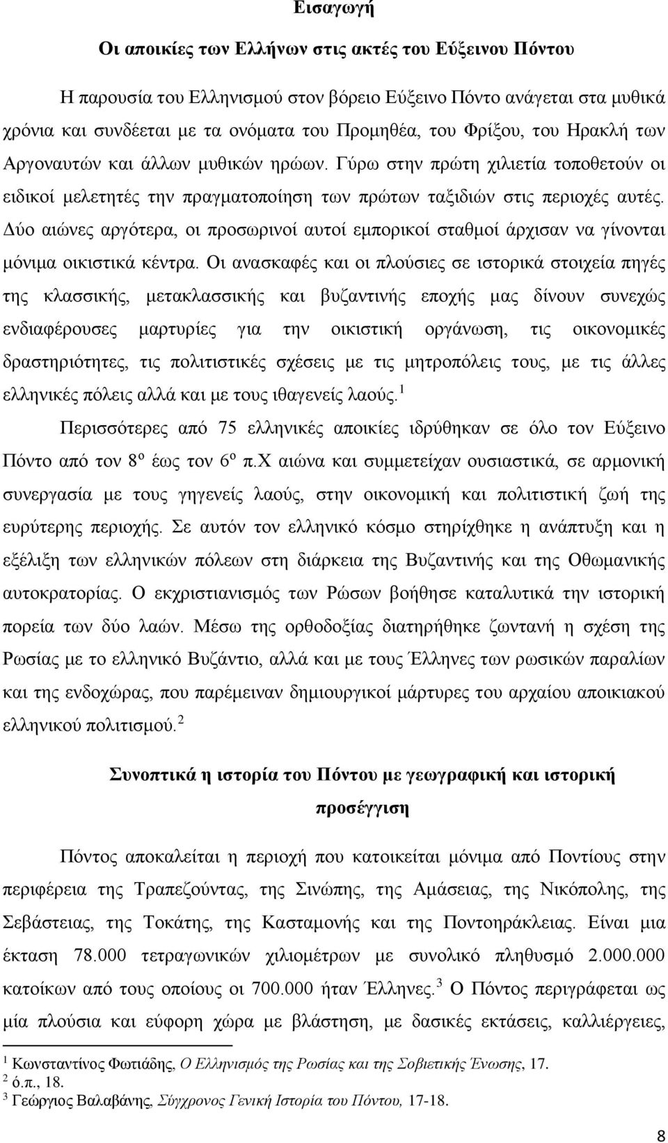 Δύο αιώνες αργότερα, οι προσωρινοί αυτοί εμπορικοί σταθμοί άρχισαν να γίνονται μόνιμα οικιστικά κέντρα.