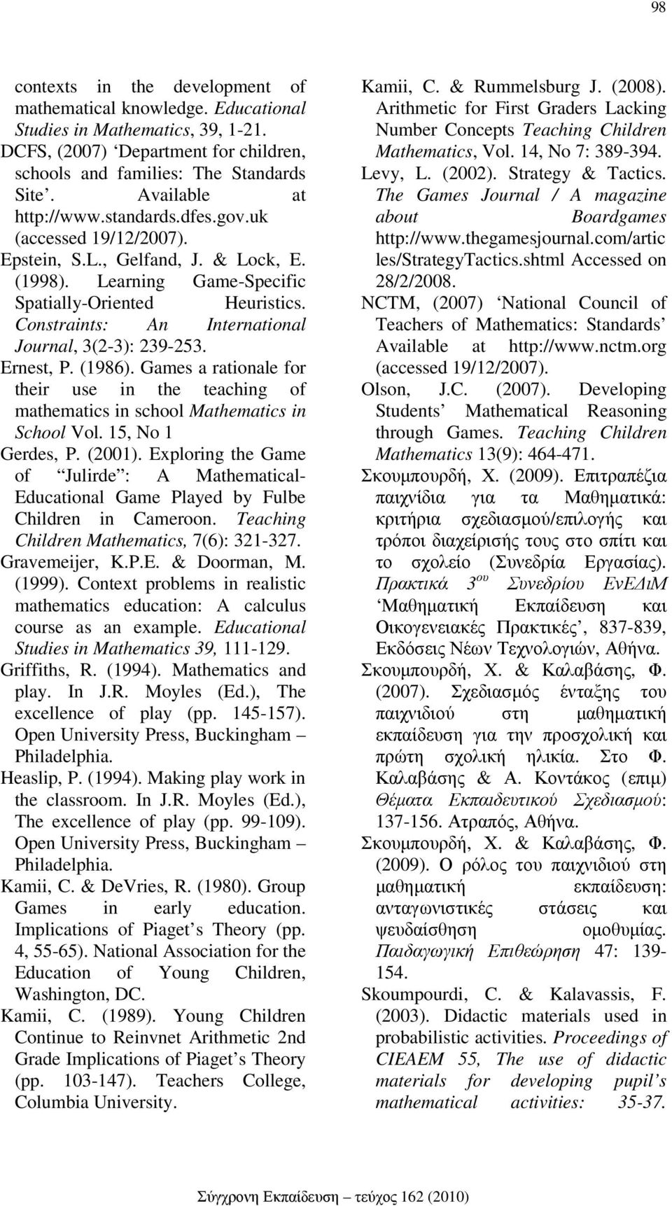 Constraints: An International Journal, 3(2-3): 239-253. Ernest, P. (1986). Games a rationale for their use in the teaching of mathematics in school Mathematics in School Vol. 15, No 1 Gerdes, P.