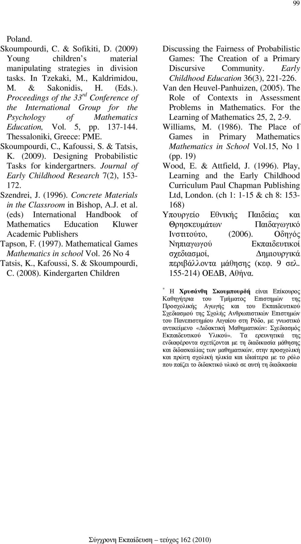 Szendrei, J. (1996). Concrete Materials in the Classroom in Bishop, A.J. et al. (eds) International Handbook of Mathematics Education Kluwer Academic Publishers Tapson, F. (1997).