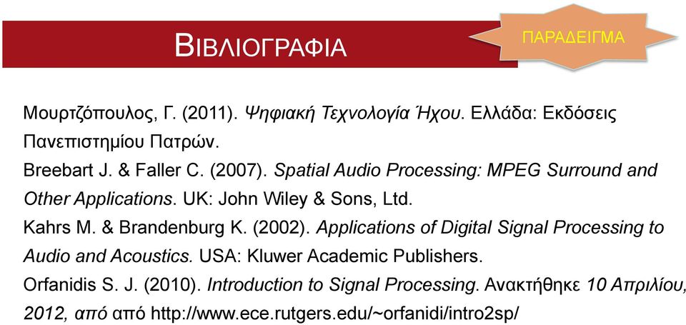 (2002). Applications of Digital Signal Processing to Audio and Acoustics. USA: Kluwer Academic Publishers. Orfanidis S. J.