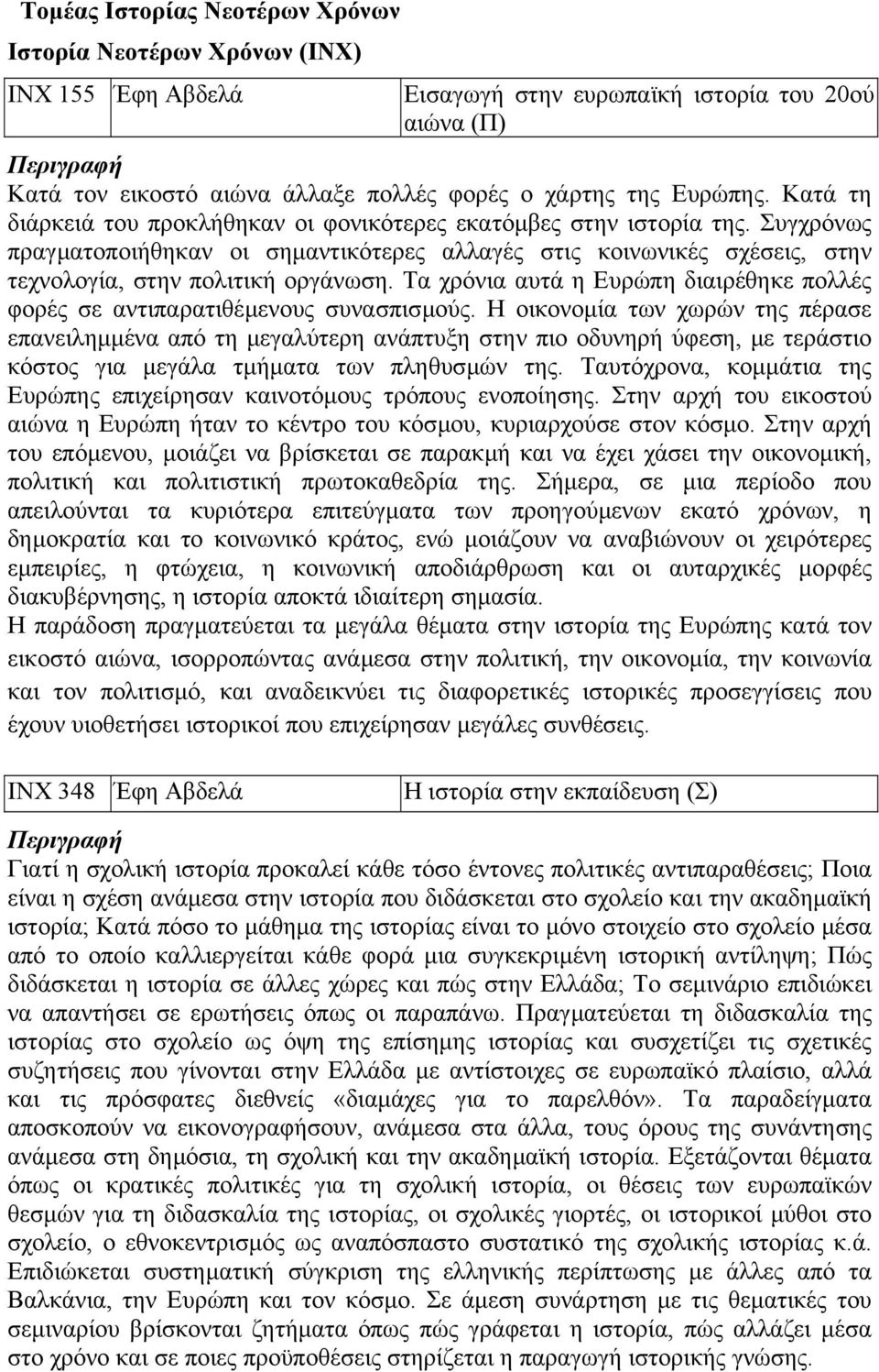 Τα χρόνια αυτά η Ευρώπη διαιρέθηκε πολλές φορές σε αντιπαρατιθέµενους συνασπισµούς.