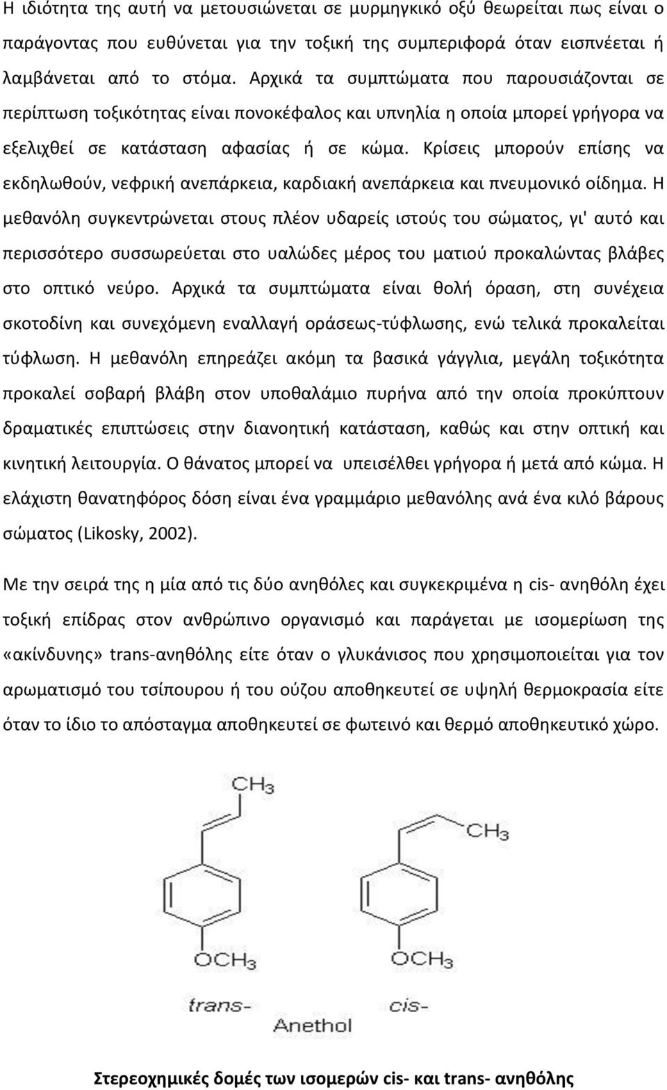 Κρίσεις μπορούν επίσης να εκδηλωθούν, νεφρική ανεπάρκεια, καρδιακή ανεπάρκεια και πνευμονικό οίδημα.