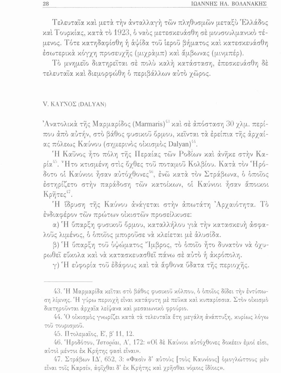 Το μνημείο διατηρείται σέ πολύ καλή κατάσταση, έπεσκευάσθη δέ τελευταία καί διεμορφώθη δ περιβάλλων αύτδ χώρος. V. ΚΑΤΝΟΣ (DALYAN) Ανατολικά τής Μαρμαρίδος (Marmaris)' καί σέ άπόσταση 30 χλμ.