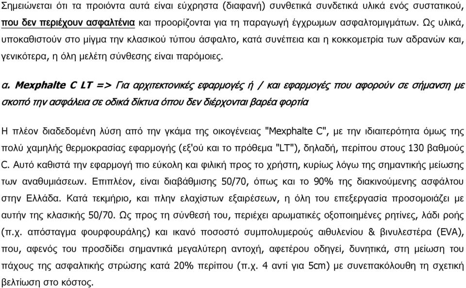 ρανών και, γενικότερα, η όλη μελέτη σύνθεσης είναι παρόμοιες. α.