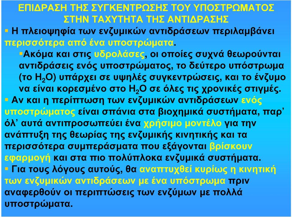 Οσεόλεςτιςχρονικέςστιγµές.