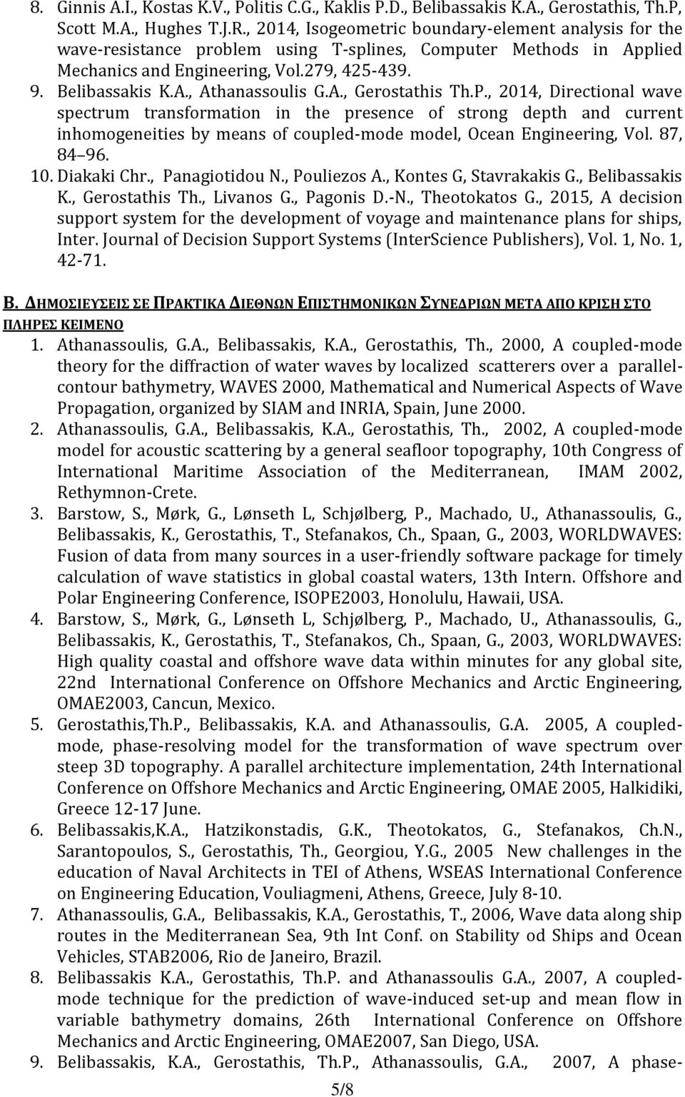 A., Gerostathis Th.P., 2014, Directional wave spectrum transformation in the presence of strong depth and current inhomogeneities by means of coupled-mode model, Ocean Engineering, Vol. 87, 84 96. 10.