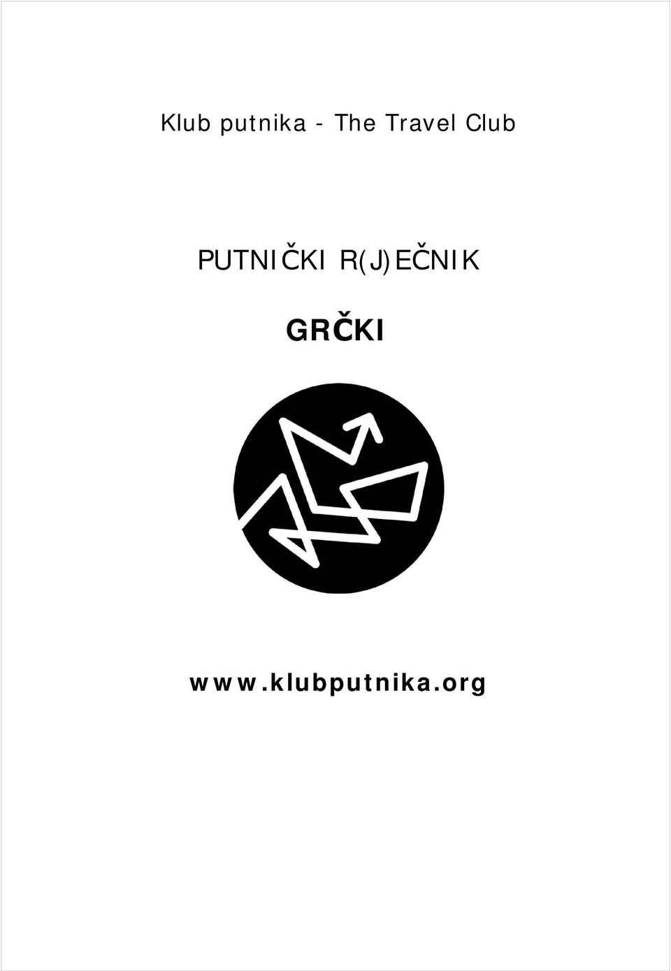 PUTNIČKI R(J)EČNIK