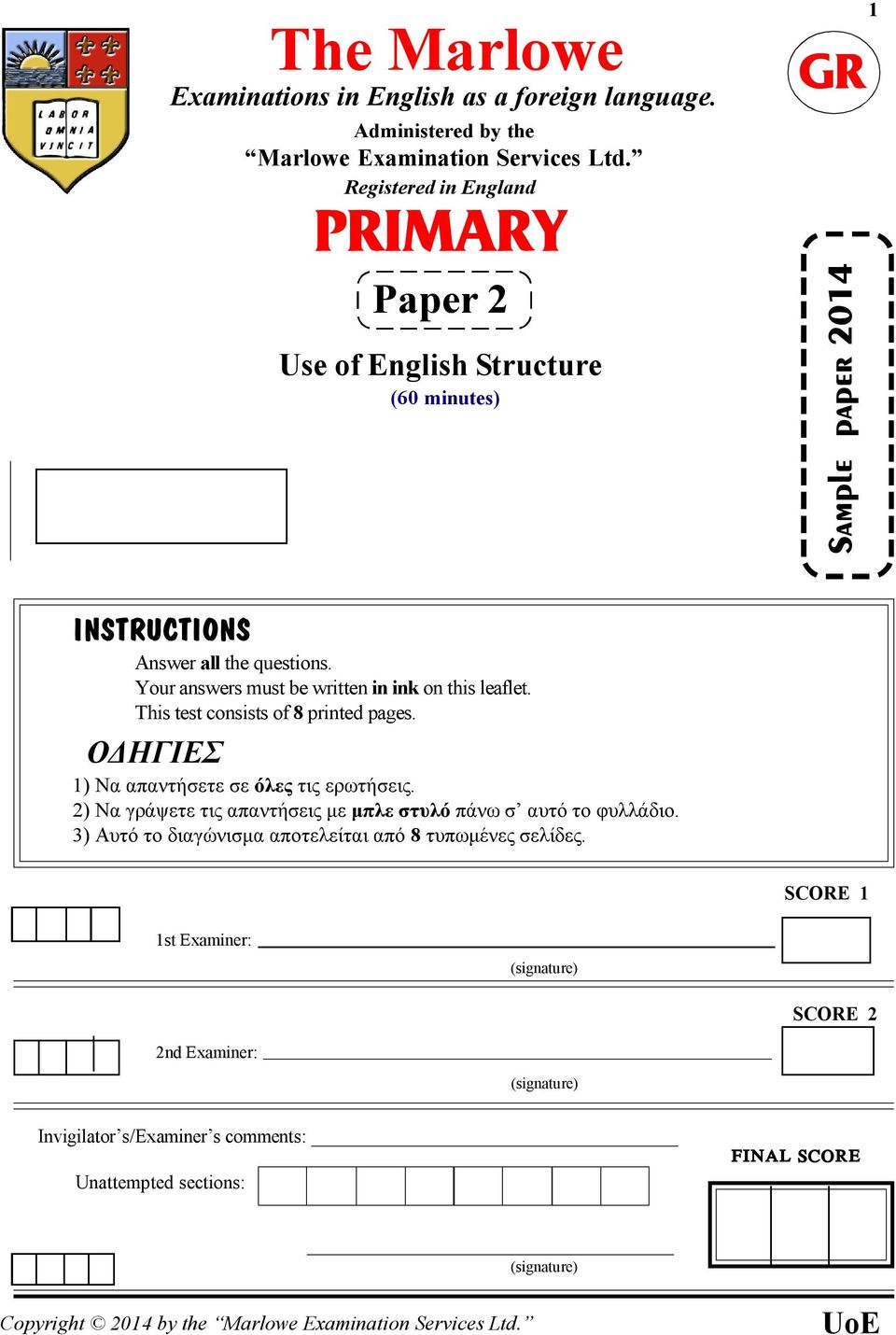 Your answers must be written in ink on this leaflet. This test consists of 8 printed pages. ΟΔΗΓΙΕΣ 1) Να απαντήσετε σε όλες τις ερωτήσεις.