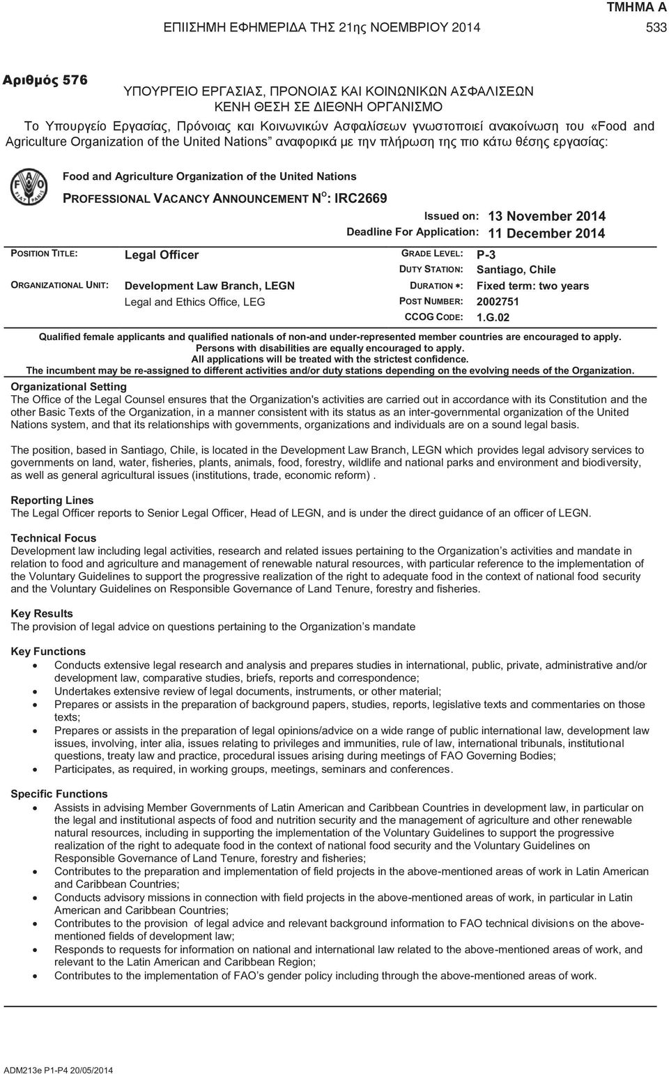 2002751 CCOG CODE: 1.G.02 Qualified female applicants and qualified nationals of non-and under-represented member countries are encouraged to apply.