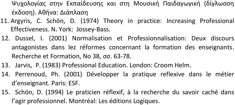 (2001) Normalisation et Professionnalisation: Deux discours antagonistes dans lez réformes concernant la formation des enseignants. Recherche et Formation, No 38, σσ. 63-78.