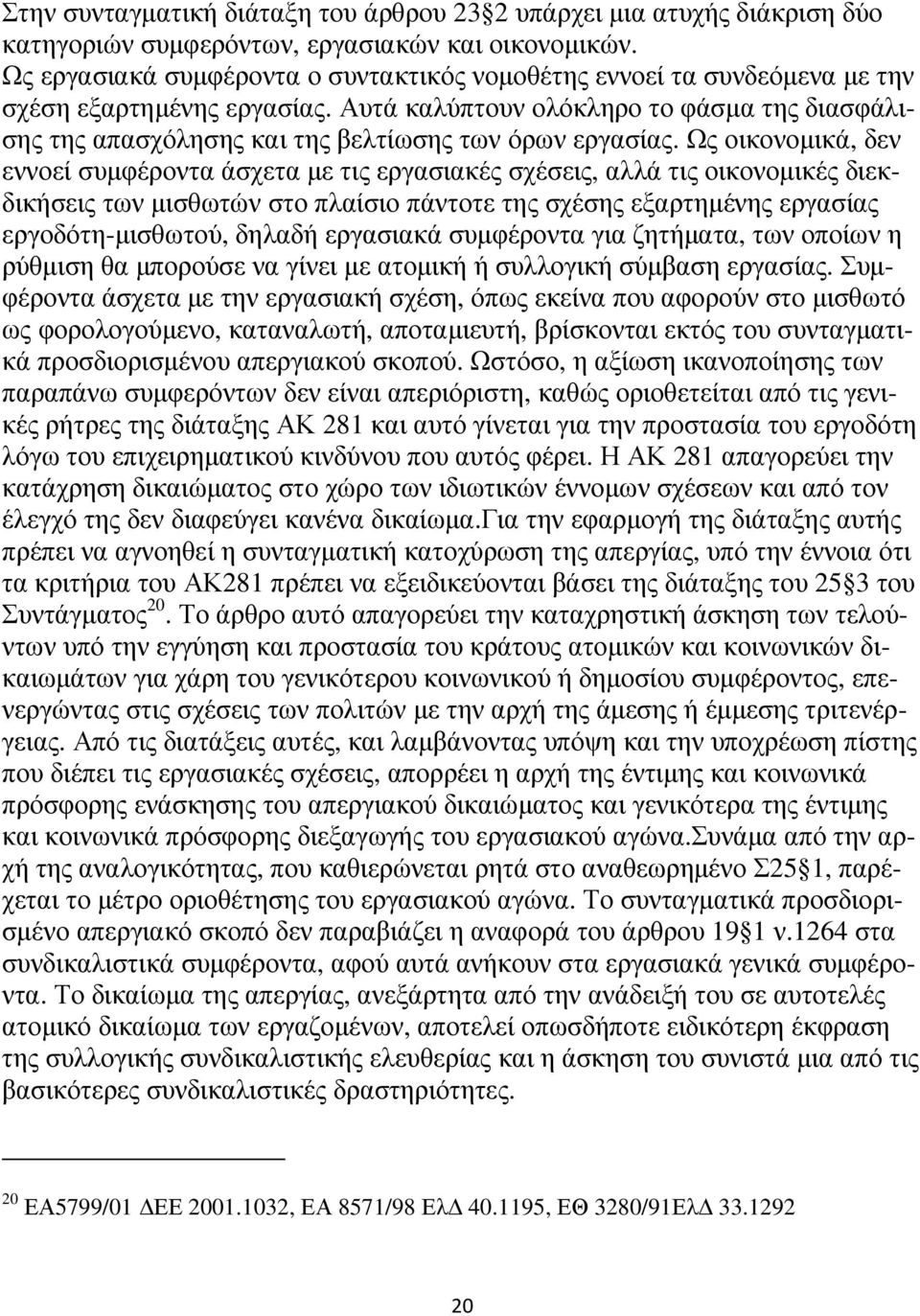 Αυτά καλύπτουν ολόκληρο το φάσµα της διασφάλισης της απασχόλησης και της βελτίωσης των όρων εργασίας.