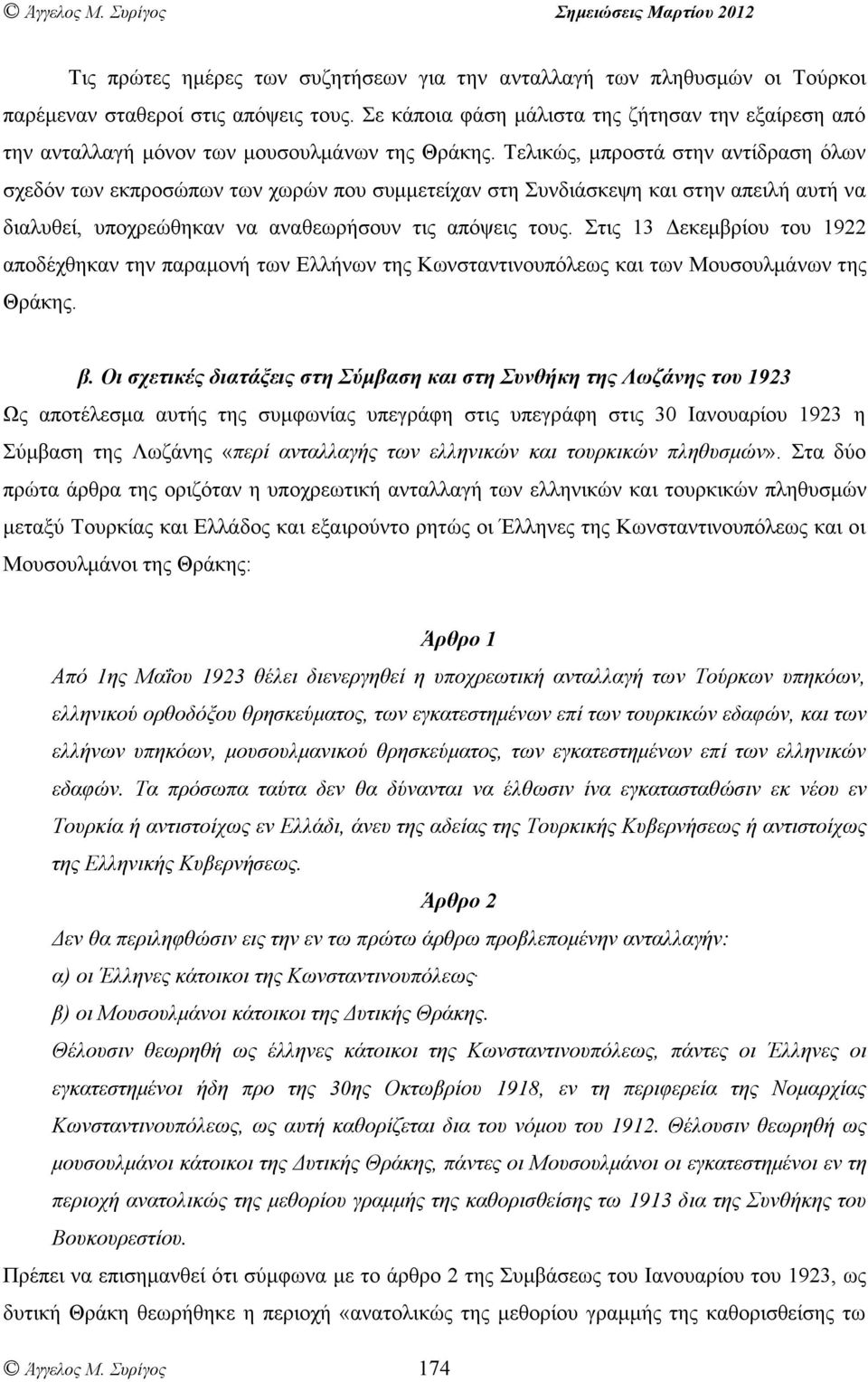 Τελικώς, µπροστά στην αντίδραση όλων σχεδόν των εκπροσώπων των χωρών που συµµετείχαν στη Συνδιάσκεψη και στην απειλή αυτή να διαλυθεί, υποχρεώθηκαν να αναθεωρήσουν τις απόψεις τους.