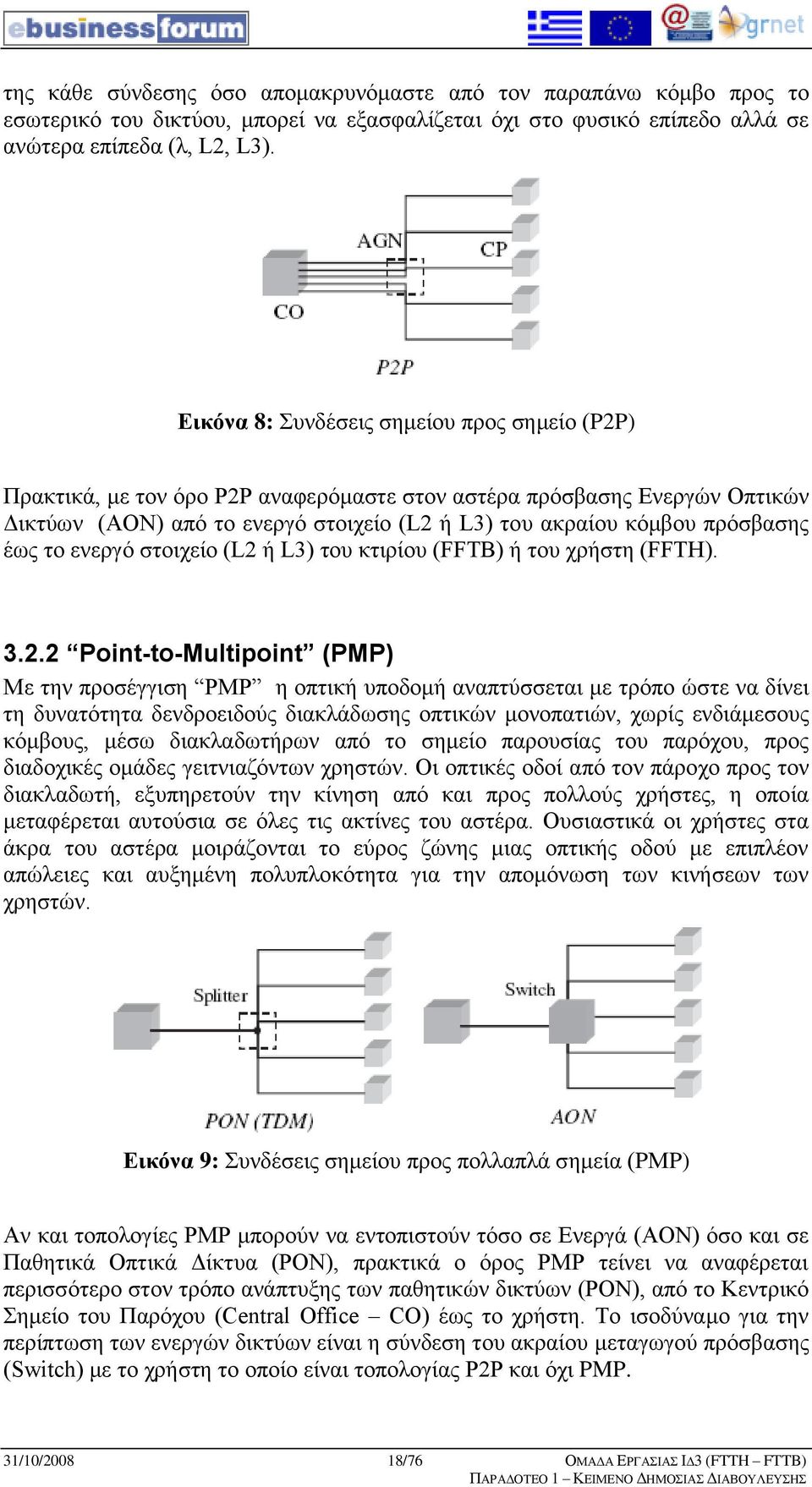 έσο ην ελεξγφ ζηνηρείν (L2 