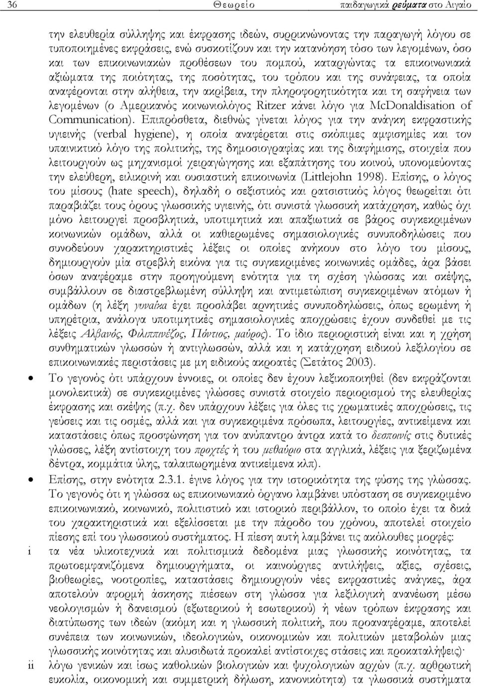 ακρίβεια, την πληροφορητικότητα και τη σαφήνεια των λεγομένων (ο Αμερικανός κοινωνιολόγος Ritzer κάνει λόγο για McDonaldisation of Communication).