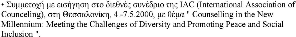 -7.5.2000, με θέμα " Counselling in the New Millennium: