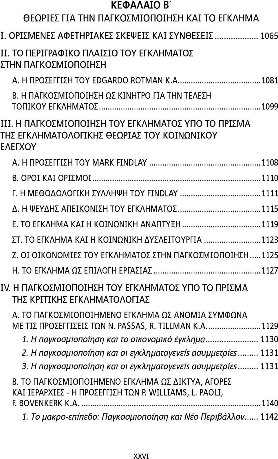 Η ΠΑΓΚΟΣΜΙΟΠΟΙΗΣΗ ΤΟΥ ΕΓΚΛΗΜΑΤΟΣ ΥΠΟ ΤΟ ΠΡΙΣΜΑ ΤΗΣ ΕΓΚΛΗΜΑΤΟΛΟΓΙΚΗΣ ΘΕΩΡΙΑΣ ΤΟΥ ΚΟΙΝΩΝΙΚΟΥ ΕΛΕΓΧΟΥ Α. Η ΠΡΟΣΕΓΓΙΣΗ ΤΟΥ MARK FINDLAY...1108 Β. ΟΡΟΙ ΚΑΙ ΟΡΙΣΜΟΙ...1110 Γ.