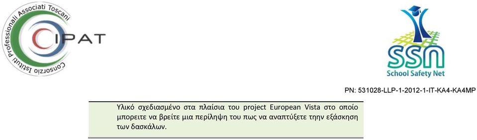 μια περίληψη του πως να αναπτύξετε τηην