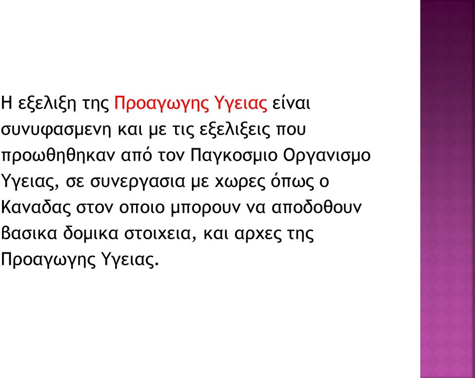 σε συνεργασια με χωρες όπως ο Καναδας στον οποιο μπορουν να