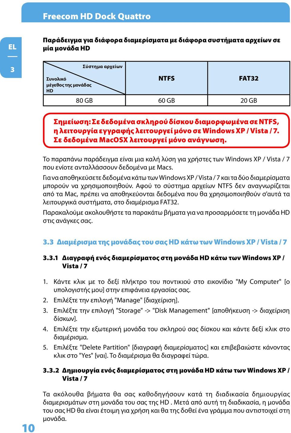 Το παραπάνω παράδειγμα είναι μια καλή λύση για χρήστες των Windows XP / Vista / 7 που ενίοτε ανταλλάσσουν δεδομένα με Macs.