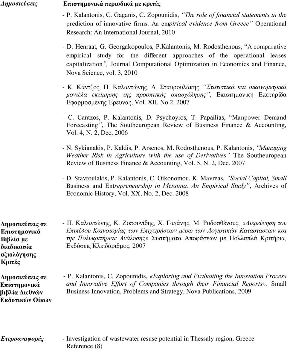 Rodosthenous, A comparative empirical study for the different approaches of the operational leases capitalization, Journal Computational Optimization in Economics and Finance, Nova Science, vol.