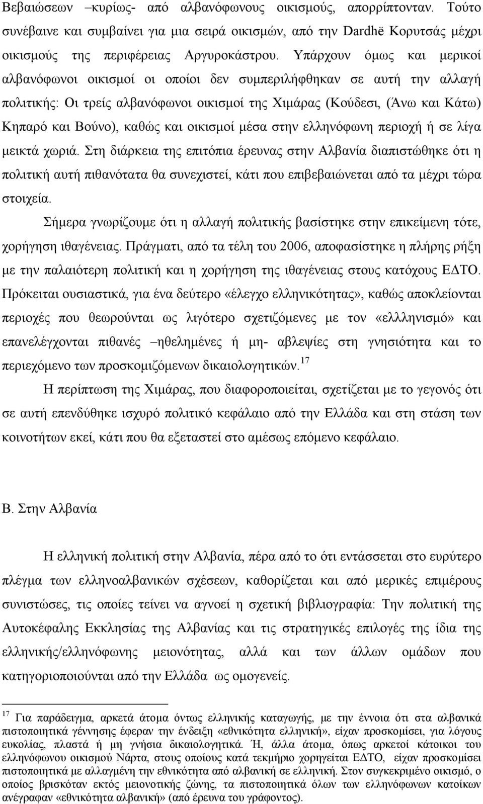 και οικισµοί µέσα στην ελληνόφωνη περιοχή ή σε λίγα µεικτά χωριά.