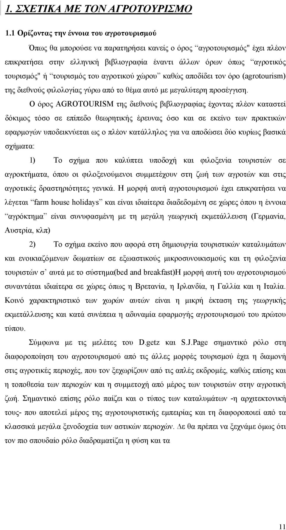 τουρισµός του αγροτικού χώρου καθώς αποδίδει τον όρο (agrotourism) της διεθνούς φιλολογίας γύρω από το θέµα αυτό µε µεγαλύτερη προσέγγιση.