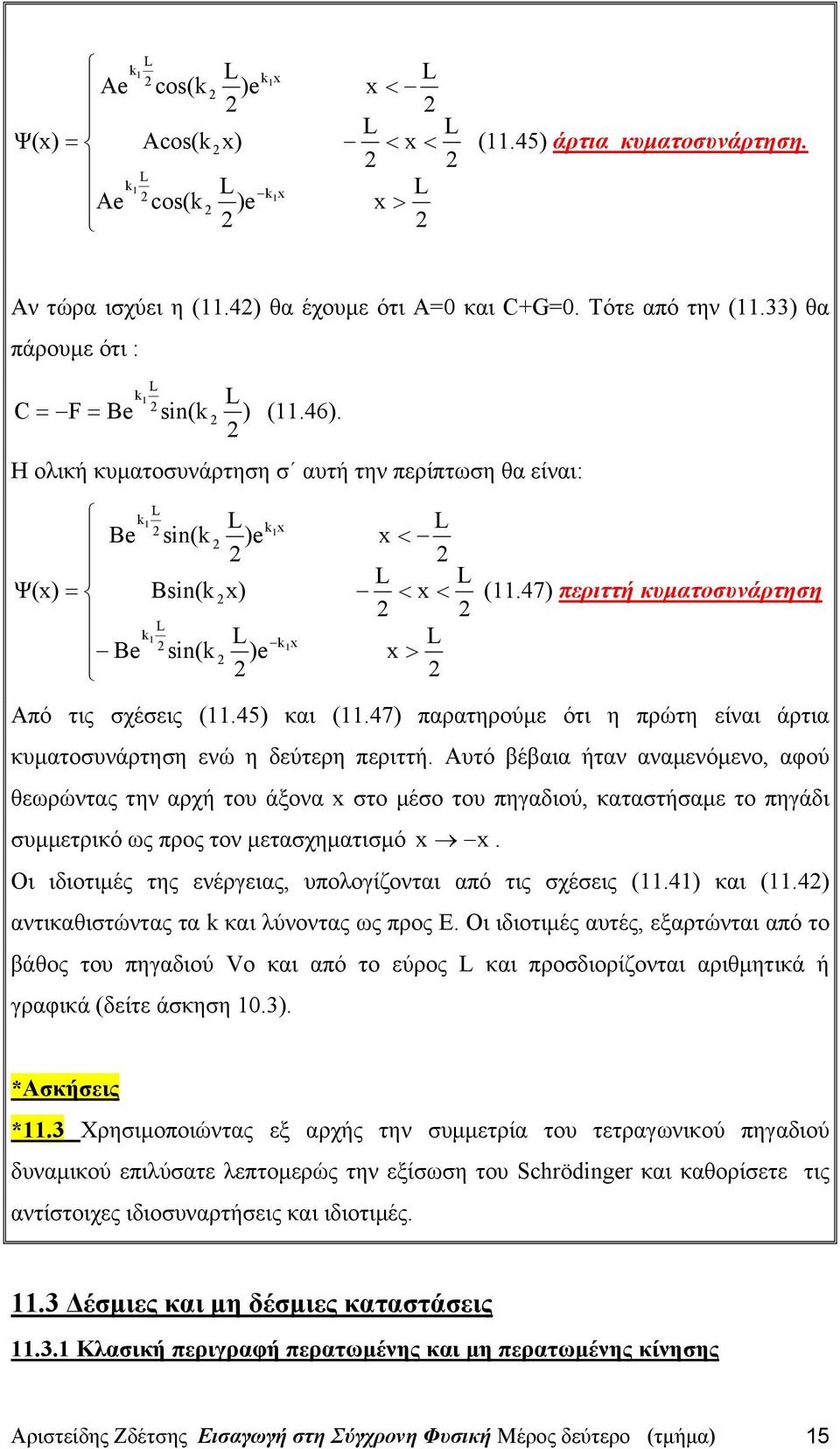 47) περιττή κυματοσυνάρτηση Από τις σχέσεις (11.45) και (11.47) παρατηρούμε ότι η πρώτη είναι άρτια κυματοσυνάρτηση ενώ η δεύτερη περιττή.