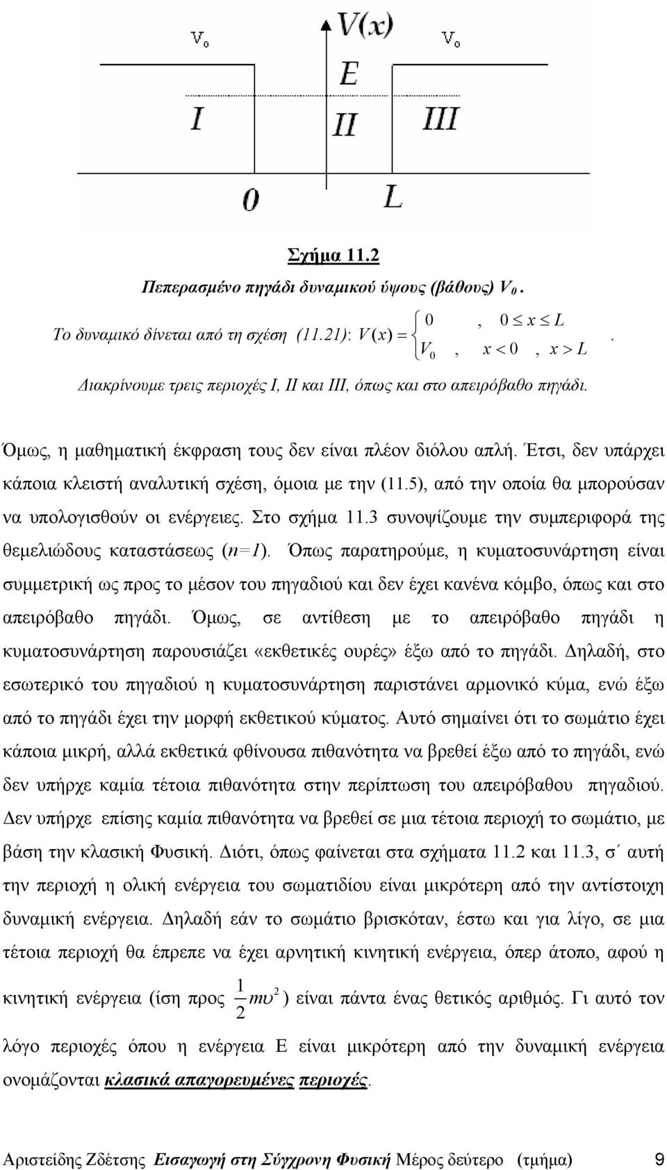 Έτσι, δεν υπάρχει κάποια κλειστή αναλυτική σχέση, όμοια με την (11.5), από την οποία θα μπορούσαν να υπολογισθούν οι ενέργειες. Στο σχήμα 11.