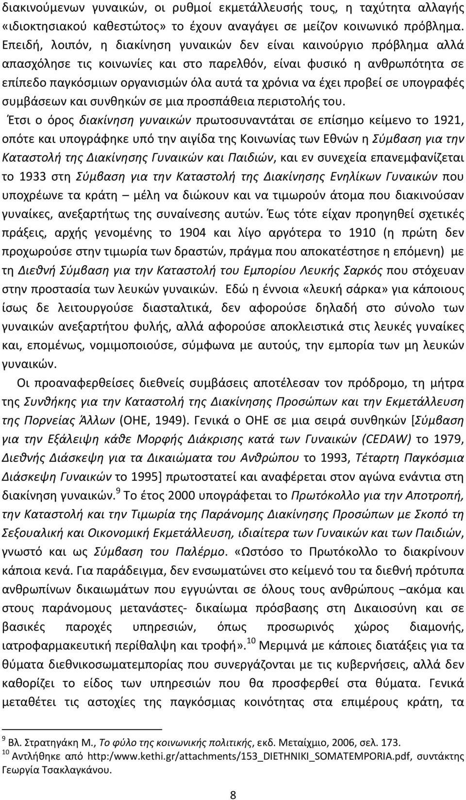 έχει προβεί σε υπογραφές συμβάσεων και συνθηκών σε μια προσπάθεια περιστολής του.