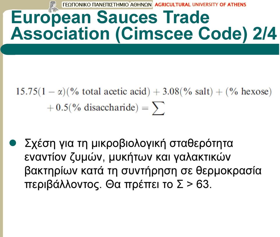 ζυμών, μυκήτων και γαλακτικών βακτηρίων κατά τη