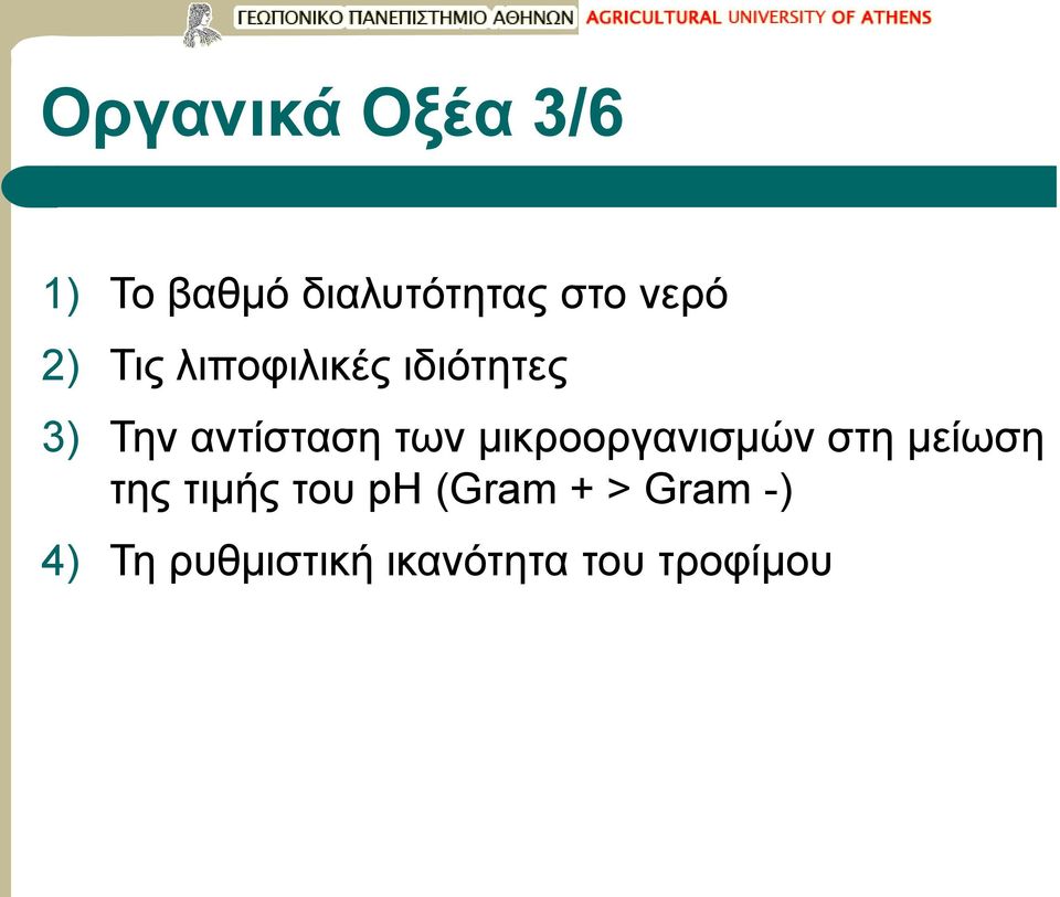 των μικροοργανισμών στη μείωση της τιμής του ph