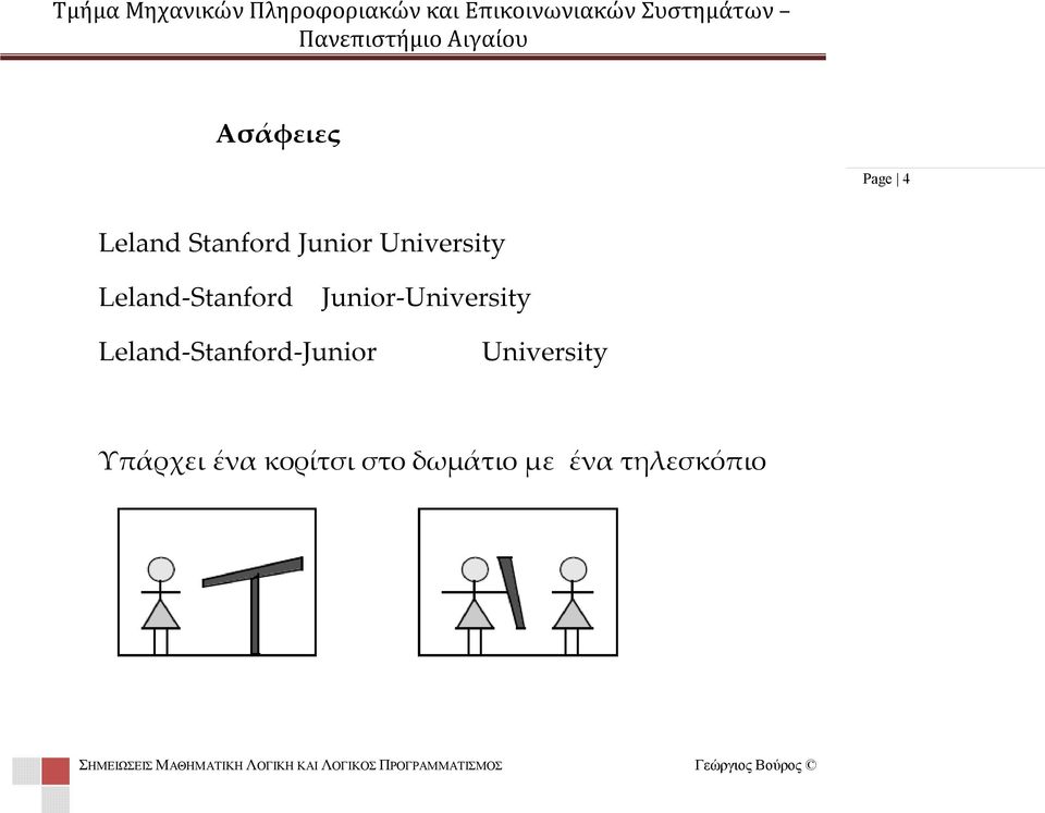 Leland-Stanford-Junior University Υπάρχει ένα κορίτσι στο δωμάτιο με ένα