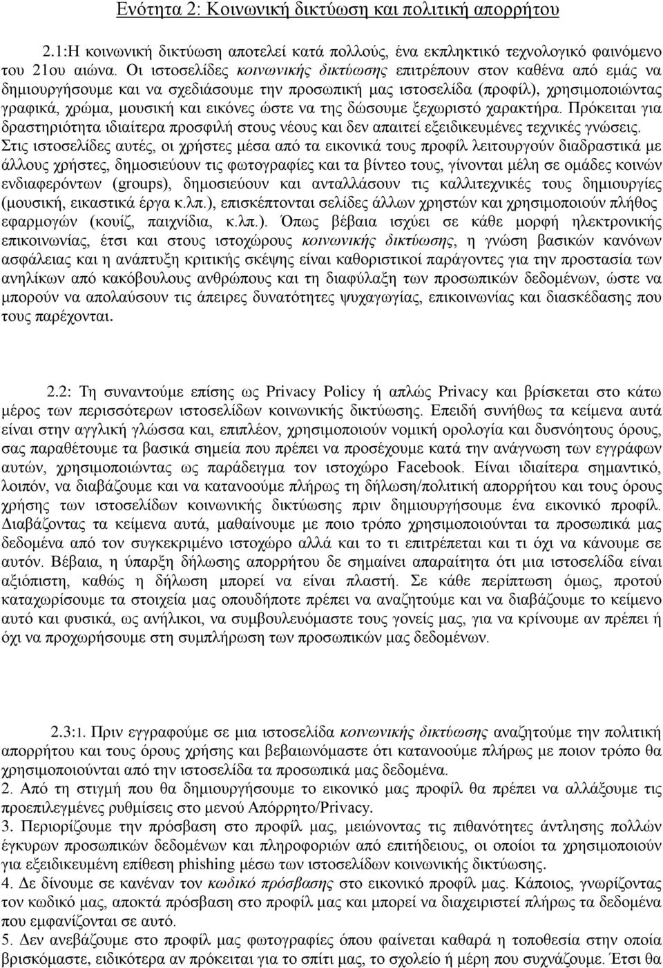 ώστε να της δώσουμε ξεχωριστό χαρακτήρα. Πρόκειται για δραστηριότητα ιδιαίτερα προσφιλή στους νέους και δεν απαιτεί εξειδικευμένες τεχνικές γνώσεις.