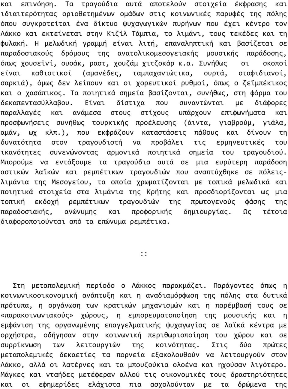 εκτείνεται στην Κιζίλ Τάμπια, το λιμάνι, τους τεκέδες και τη φυλακή.