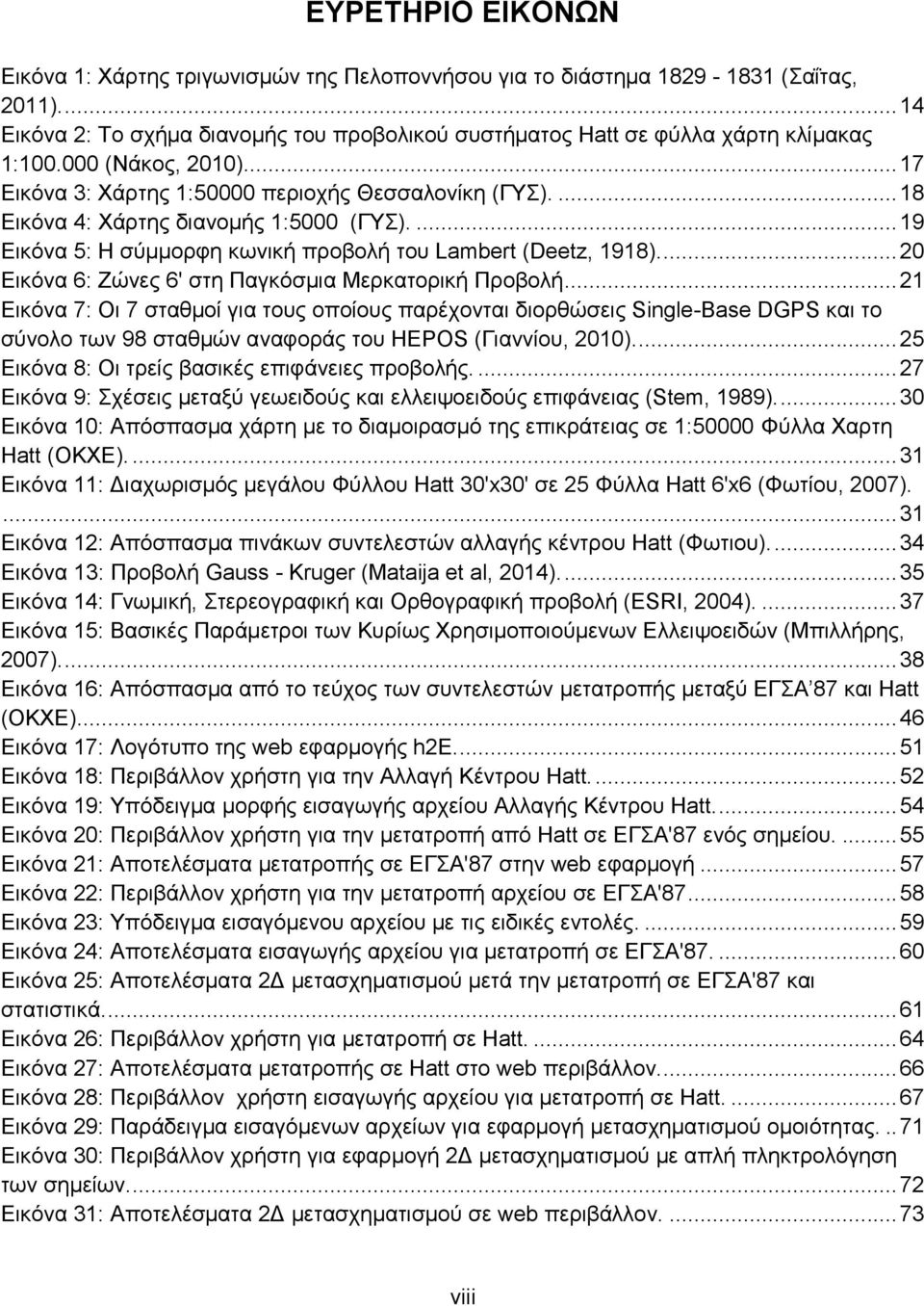 ... 20 Εικόνα 6: Ζώνες 6' στη Παγκόσμια Μερκατορική Προβολή.