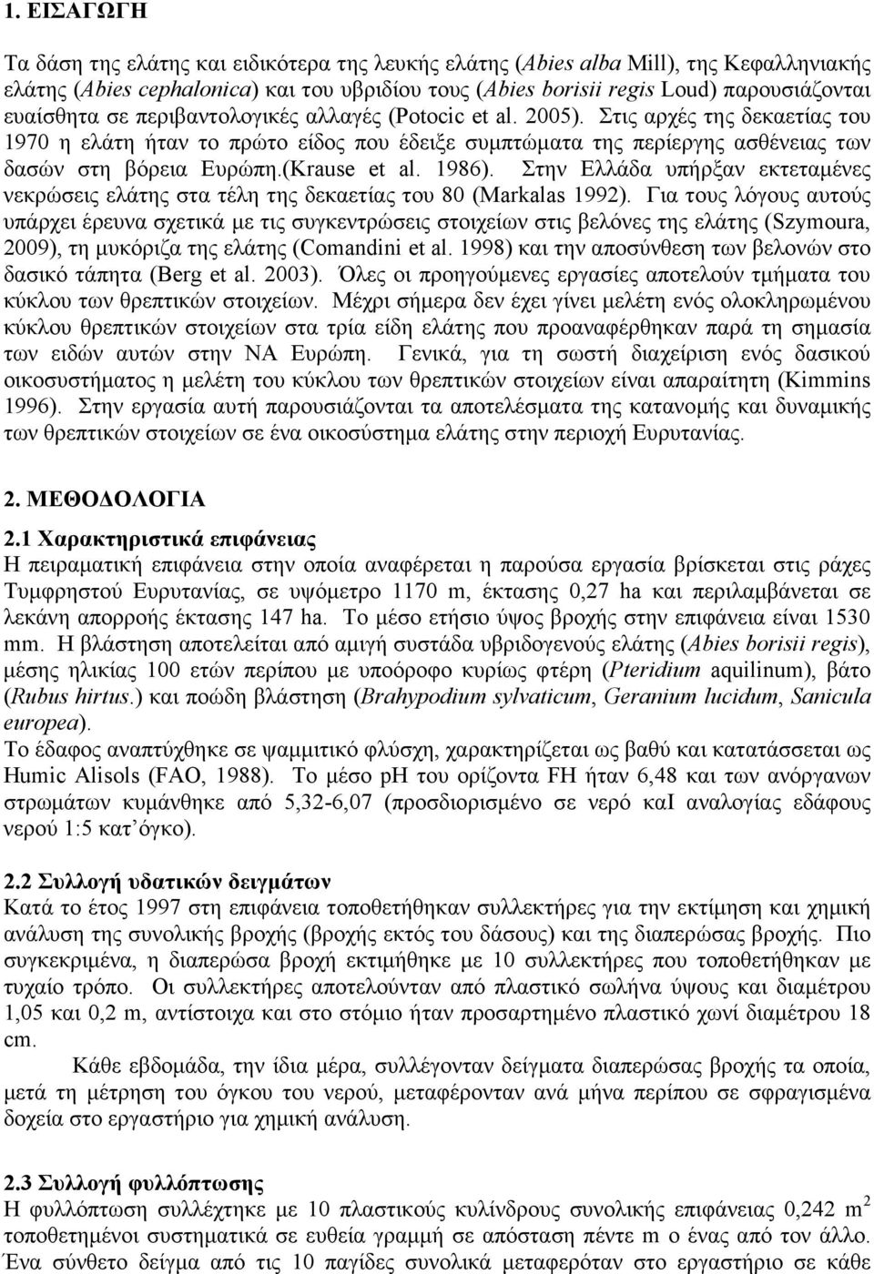 (Krause et al. 1986). Στην Ελλάδα υπήρξαν εκτεταµένες νεκρώσεις ελάτης στα τέλη της δεκαετίας του 80 (Markalas 1992).