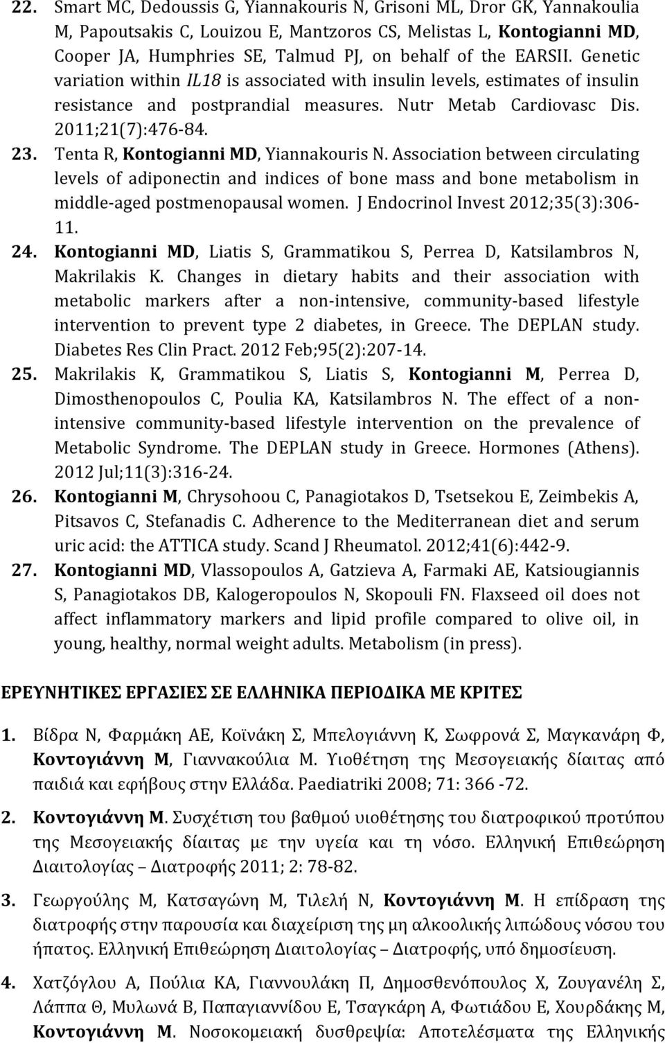 Tenta R, Kontogianni MD, Yiannakouris N. Association between circulating levels of adiponectin and indices of bone mass and bone metabolism in middle aged postmenopausal women.