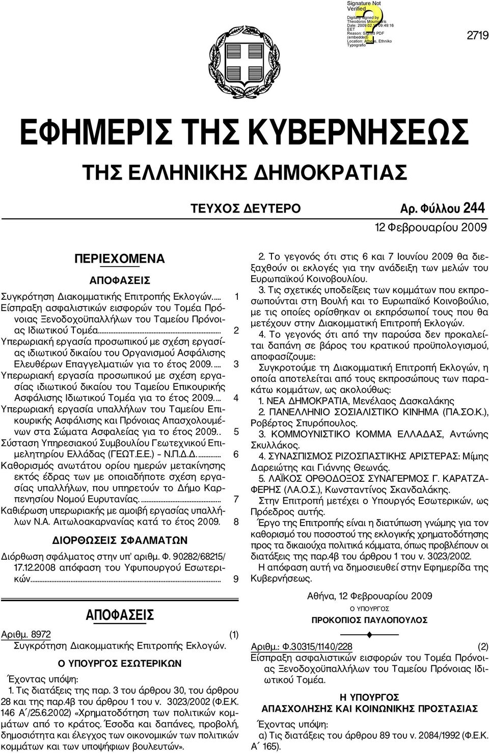 .. 2 Υπερωριακή εργασία προσωπικού με σχέση εργασί ας ιδιωτικού δικαίου του Οργανισμού Ασφάλισης Ελευθέρων Επαγγελματιών για το έτος 2009.