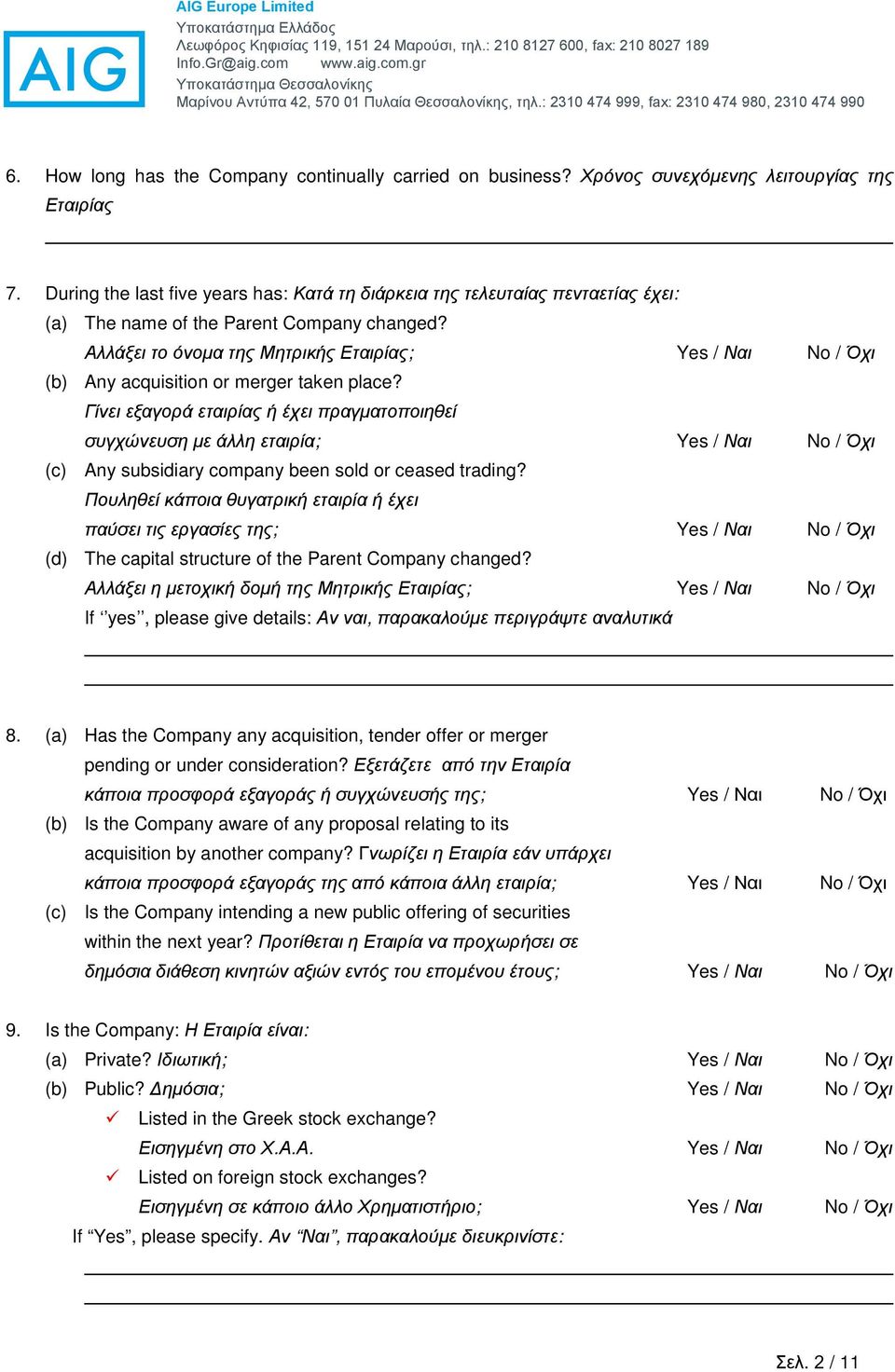 Αλλάξει το όνοµα της Μητρικής Εταιρίας; (b) Any acquisition or merger taken place?