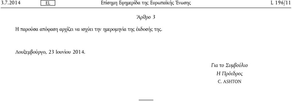 της έκδοσής της.